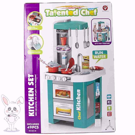 صورة مجموعة ألعاب المطبخ للأطفال (أزرق)