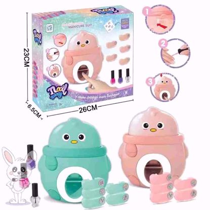 صورة لعبة التجميل