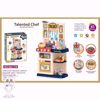 Picture of Little Chef's Kitchen 65 pcs