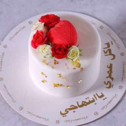 صورة كيك 🎂 ارنوب 6انش